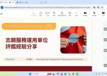 標竿領航！臺南市教育局115年志工聯繫會報 邀績優單位交流評鑑實務 提升學校管理量能