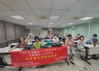 南市銀髮人才服務據點辦理就促講座暨職場參訪活動 帶領銀髮人才一探多元工作場域 南市銀髮人才服務據點辦理就促講座暨職場參訪活動 帶領銀髮人才一探多元工作場域