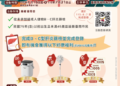 「南」得有機會,「肝」緊篩起來!BC肝擴大篩檢好禮等你拿 「南」得有機會,「肝」緊篩起來!BC肝擴大篩檢好禮等你拿