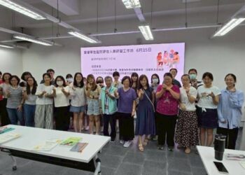 發掘學生潛在優勢 全國南區資優學生鑑定評估人員研習工作坊 聚焦特殊群體資優生鑑定新趨勢