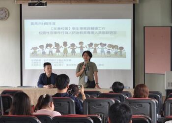 南市辦理18小時校園性別事件防治教育培訓　培力專業師資強化行為人教育處遇