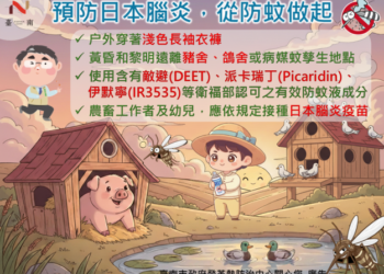 國內累計2例日本腦炎病例，黃偉哲市長提醒市民加強防蚊及帶幼兒按時完成日本腦炎疫苗接種！