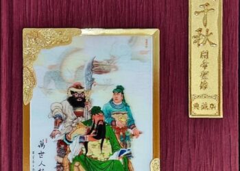 中華關聖文化世界弘揚協會與中華郵政合作 推《忠義千秋關帝聖像典藏郵冊》限時贈公仔 中華關聖文化世界弘揚協會與中華郵政合作 推《忠義千秋關帝聖像典藏郵冊》限時贈公仔