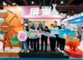 屏東館化身「城市遊樂園」 南國四寶超萌現身 屏東館化身「城市遊樂園」 南國四寶超萌現身