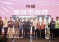 【一步一印、深耕部落、實至名歸】高雄原區維護隊於《115年度原住民族土地古道、文化遺址及環境永續維護計畫》評鑑頒獎,勇奪雙特優 【一步一印、深耕部落、實至名歸】高雄原區維護隊於《115年度原住民族土地古道、文化遺址及環境永續維護計畫》評鑑頒獎,勇奪雙特優