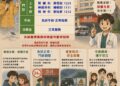 【就醫先查、急診正常】高雄秀傳慎防颱風，守護急重症、啟應變機制