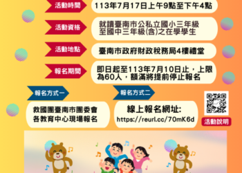 「稅務星秀街舞營」邀您暑假動起來! 「稅務星秀街舞營」邀您暑假動起來!