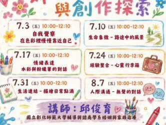 給辛苦的妳一份溫柔陪伴！曾文婦女中心辦理心靈療癒方案與母職圖文展