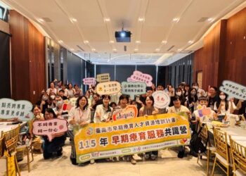 臺南市辦理第二屆「早期療育共識營」 黃偉哲:跨專業合作齊心守護發緩兒童 臺南市辦理第二屆「早期療育共識營」 黃偉哲:跨專業合作齊心守護發緩兒童
