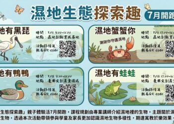 南市農業局辦理濕地探索趣活動 寓教於樂DIY歡迎親子參加