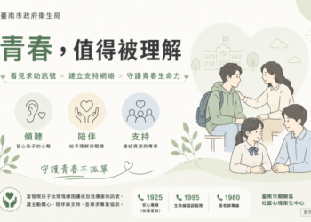「青春值得被理解，讀懂孩子行為背後的求助訊號」