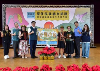 臺南族語認證成果亮眼　通過率優於全國 4生勇奪全國榜首
