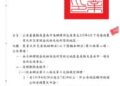 臺南市西瓜和香瓜受115年6月下旬豪雨災損，自6月28日至7月10日受理現金救助申請
