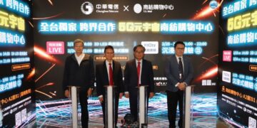 中華電信5G元宇宙突破次元界限   攜手南紡購物中心共啟3D LED沉浸式體驗新紀元