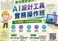 勞工局職訓就服中心辦理數位職能提升課程 歡迎求職民眾踴躍參加 勞工局職訓就服中心辦理數位職能提升課程 歡迎求職民眾踴躍參加