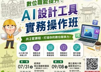 勞工局職訓就服中心辦理數位職能提升課程 歡迎求職民眾踴躍參加