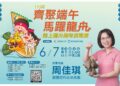 屏東市陸上龍舟賽報名開跑　豐厚獎金邀請全民組隊挑戰