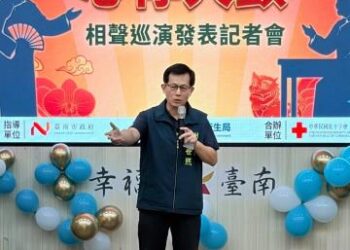 臺南市丹娜絲災難心理重建-心悸大顫相聲巡演發表記者會