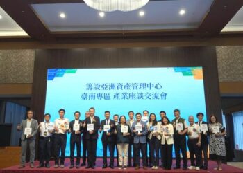 南市府積極籌設亞洲資產管理中心臺南專區 辦理第一場產業座談交流會