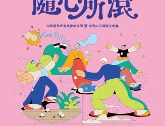 室內法式滾球賽7月18日開滾!中西區邀市民為各里好手應援 室內法式滾球賽7月18日開滾!中西區邀市民為各里好手應援