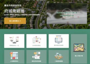 臺南市「府城南籍圈」榮獲金界獎肯定 智慧地政成果再獲殊榮 臺南市「府城南籍圈」榮獲金界獎肯定 智慧地政成果再獲殊榮