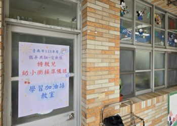 「攜手共融，愛無限」南市推特幼生幼小銜接準備班 陪伴迎接國小新生活
