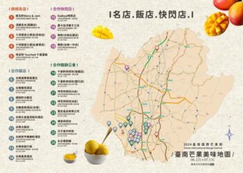 芒果節「臺南芒果美味地圖」 歡迎吃貨來踩點