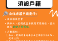 房屋稅新制7月上路-自住房屋設立戶籍省荷包
