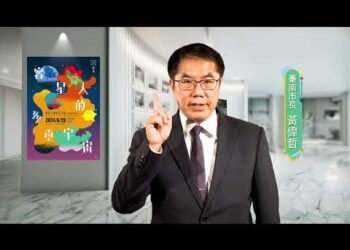 【臺南400客家大展】市長邀請您一起來探索「客星人的多重宇宙」 【臺南400客家大展】市長邀請您一起來探索「客星人的多重宇宙」