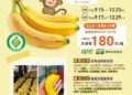 屏東郵局關懷在地農產 助力推廣「阿猴蕉屏友」頂級黃金香蕉 屏東郵局關懷在地農產 助力推廣「阿猴蕉屏友」頂級黃金香蕉