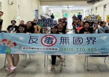 反毒無國界,拒毒反詐安心生活! 反毒無國界,拒毒反詐安心生活!