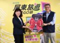 「屏東旅遊購GO節」第2場直播抽獎登場 首位百萬汽車得主歡喜現身領車 「屏東旅遊購GO節」第2場直播抽獎登場 首位百萬汽車得主歡喜現身領車
