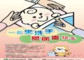 腸病毒重症數創6年新高 屏縣衛生局籲請家長共同守護嬰幼兒健康 腸病毒重症數創6年新高 屏縣衛生局籲請家長共同守護嬰幼兒健康