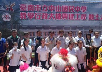 城南文教薈萃再添美麗風景 中山國中新校舍動土 打造藝術即生活校園舞台