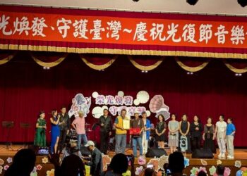 榮光煥發、守護台灣　高雄榮家慶祝光復節音樂會