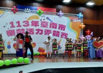 山頂ㄟ水姑娘樂齡活力秀~愛的故事