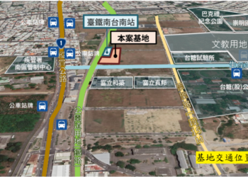 活化土地南市府再釋出南台南站副都心第一期區段徵收剩餘可建築土地地上權案，黃偉哲歡迎各界踴躍參與投標