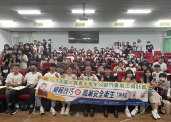 勞工局辦理暑期工讀生在職訓練課程 強化簡報技巧暨職業安全衛生工作職能