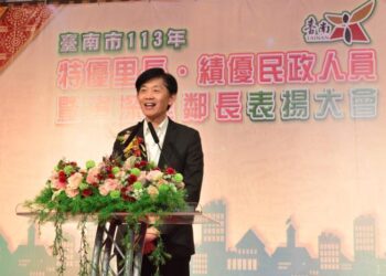 台南市政府表揚113年特優里長、績優民政人員暨資深里鄰長