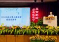 高雄長庚舉辦2026年器官捐贈感恩追思會 藍國忠院長帶領醫護同仁感念捐贈者暨家屬大愛無私奉獻精神 高雄長庚舉辦2026年器官捐贈感恩追思會 藍國忠院長帶領醫護同仁感念捐贈者暨家屬大愛無私奉獻精神