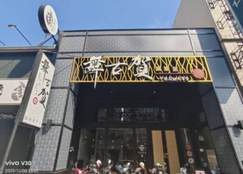 購物節不只儀式，一鍋暖意牽深情