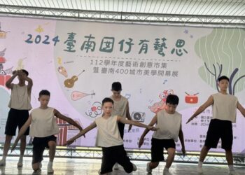 「2024臺南囡仔有藝思」X「臺南400城市美學」 學校藝術教育推動成果再創新風貌