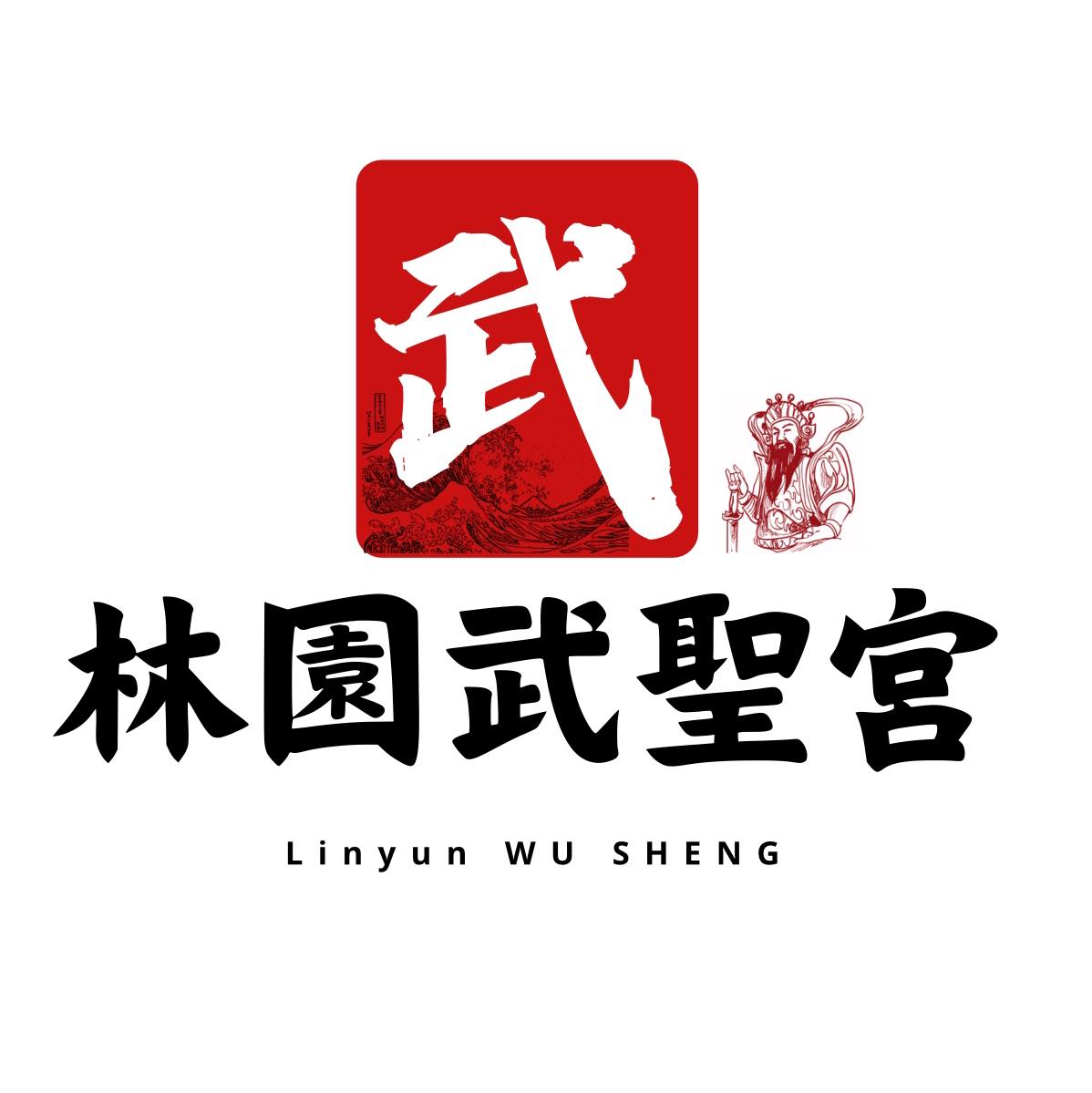 【行勝於言、薪火相傳】桃園武聖宮推動長期關懷，匯聚眾力共築「安居樂業」社區