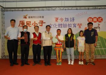 學族語也學文化 原民小子夏令營連續13年開辦 黃偉哲市長：每一個族群都是主流 期許原民小子對自己的族群感到驕傲