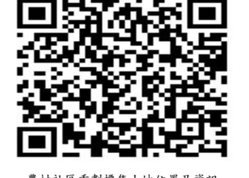 臺南市政府辦理113年農村社區土地重劃區抵費地標售，黃偉哲歡迎各界踴躍投標