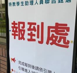 積極照顧重度特生 鼓勵特教助理人員久任 南市教育局首辦24名月薪制特教學生助理人員甄選到考率93% 3年內將進用93名