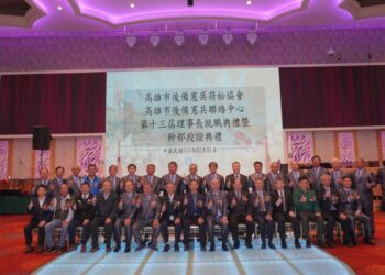 高雄市後備憲兵荷松協會第13屆理事長就職暨幹部授證典禮隆重舉行