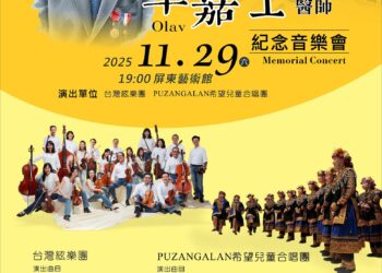 挪威醫師畢嘉士紀念音樂會 以樂傳愛再續醫者情 挪威醫師畢嘉士紀念音樂會 以樂傳愛再續醫者情