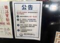 豪雨過一週，屏東市國民運動中心游泳池更衣室仍黑壓壓！梁育慈質疑市公所行政效率有待改善