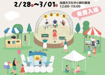 【反毒1加1、讓愛1家1】萬人響應反毒行動、跨界合作，齊聚文化中心